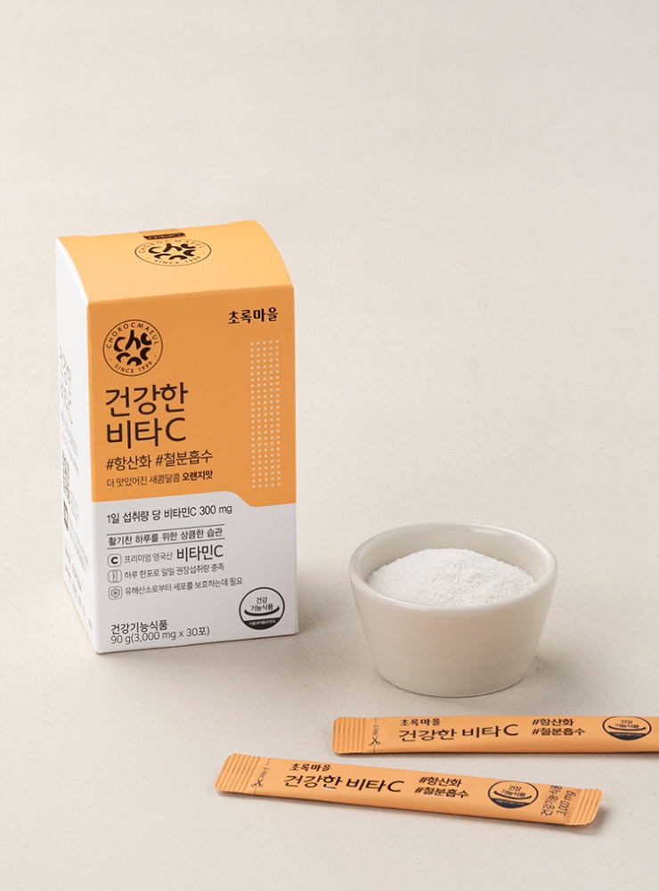 건강한 비타C