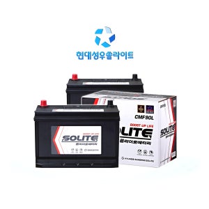 CMF90L 싼타페CM 쏘렌토R 투싼 올뉴카니발 봉고3 배터리 반납 공구대여