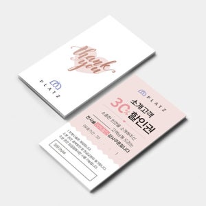 [c33] 미용실할인쿠폰 헤어샵쿠폰 이벤쿠폰 쿠폰제작 할인쿠폰 적립쿠폰 커피쿠폰 카페쿠폰 인테리어명함 디자인명함 감성디자인 고급 예쁜 심플 금박 명함 제작 즉석 소량 당일 인쇄