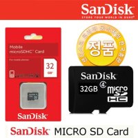 샌디스크 SD 메모리카드 MicroSD HC- 32GB 휴대용메모리