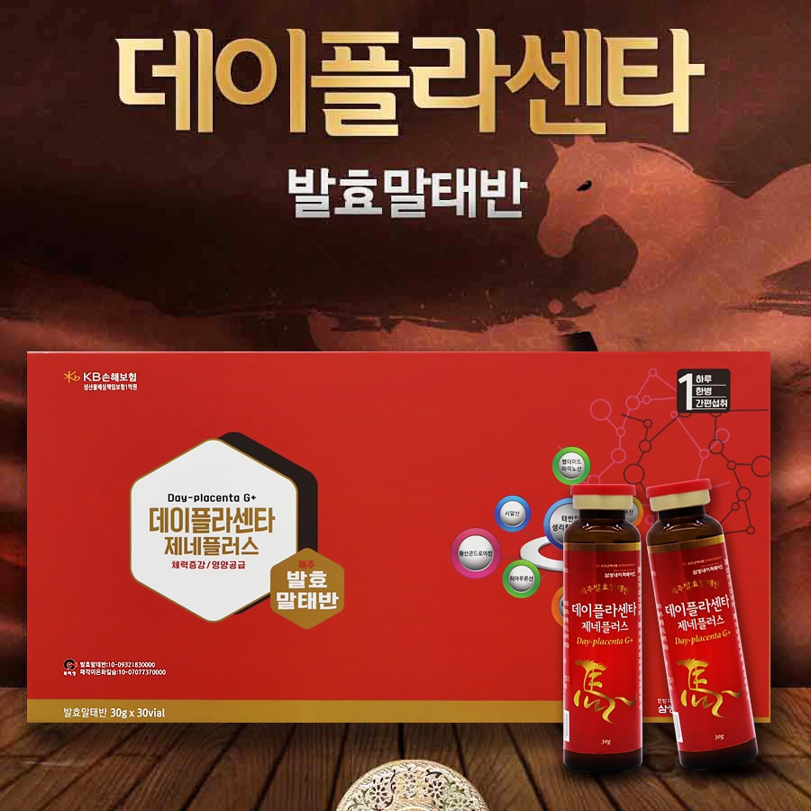 마시는 발효 말<b>태반 추출물</b> 고형분80% 30gX30병 데이플라센타