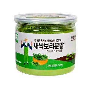 단비농원 국내산 직접재배 유기농 바른하루 새싹보리분말 120g