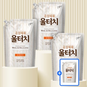피죤 울터치 중성세제 1300ml 3개+1개 (총4개)