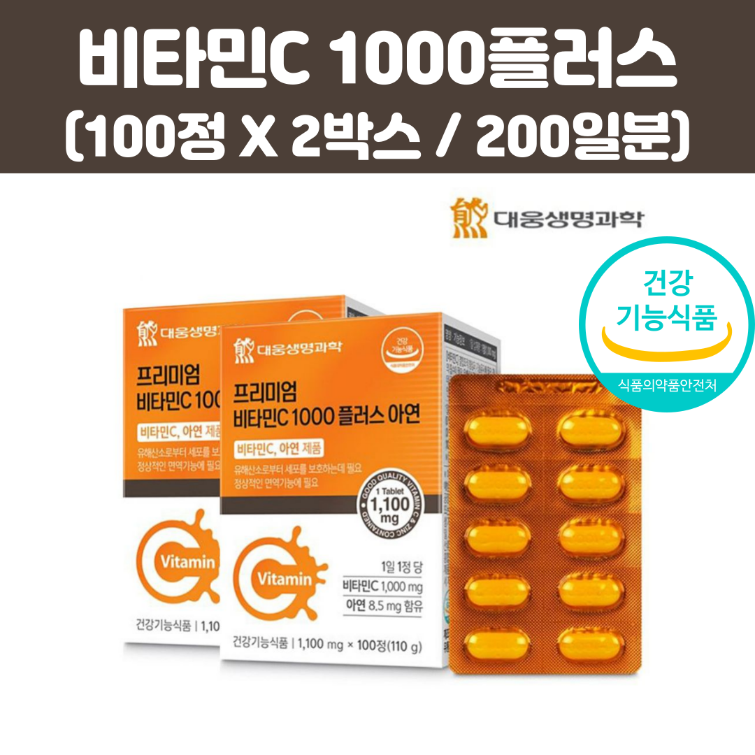 <b>비타민C</b> <b>비타민</b>씨 1000 플러스 아연 2박스