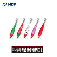 HDF 해동조구사 축광 한치 메탈지그2 한치 이카메탈 한치에기 93g