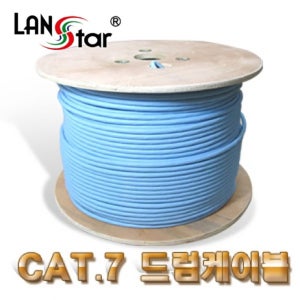 LANstar CAT7 케이블 SSTP 300M BLUE LS-7SSTP-300MB