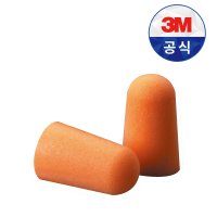 3M 1100 귀마개 산업안전 폼타입 소음방지 청력보호 귀마개