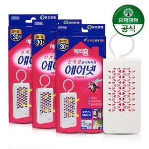 [유한양행] 해피홈 모기 살충제 에어넷 걸이형 3개 모기약 모기퇴치제