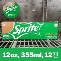 스프라이트 (sprite) ginger 진저 음료 탄산 음료355ml 12캔 미국 직배송