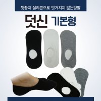 벗겨지지 않는 고급 무지 페이크 발목 여름 여성 덧신 양말