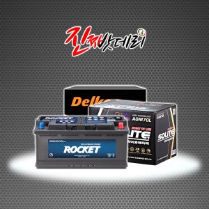 AGM80L 스포티지 K7 K8 LF쏘나타 싼타페TM 배터리 (반납) 공구대여