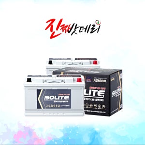 AGM80L 스포티지 K7 K8 LF쏘나타 싼타페TM 배터리 (반납) 공구대여