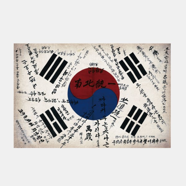 경주학도병 서명문 태극기 옛날태극기 깃발 제작 60-90cm