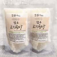 따맛촌 소용량 아기어린이 한우사골곰탕 고기곰탕 국 육수 설렁탕 8팩세트 따맛우림촌