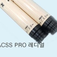 아담무사시/아담상대 ACSS PRO 레디얼 /프로악스 상대/ 무사시큐/아담큐