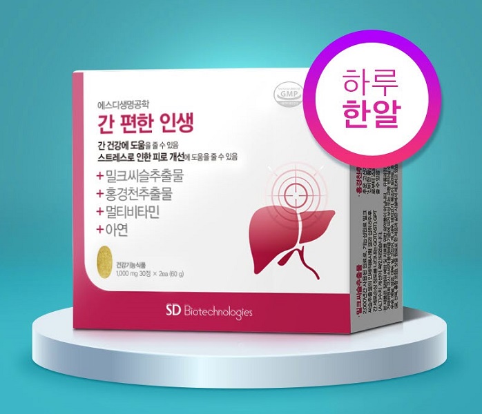 에스디생명공학 <b>간</b> 편한 <b>인생</b>