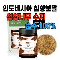 침향 분말 가루 침향나무 침향환 침향단 침향차 황제 할머니 할아버지 선물