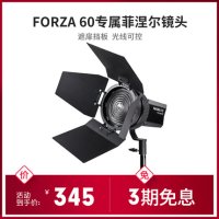 난라이트 파보 튜브 촬영 nanlite 남광남관 Forza 60W 넬 집광렌즈 촬영등