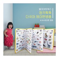 생각톡톡 병풍차트 세이펜별도구매 유아한글 벽보 포스터 학습 동물 병풍책 세이펜