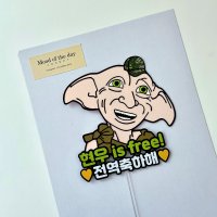 도비 토퍼 퇴사 퇴직 입사 입대 전역 군인 전역선물 꽃다발토퍼