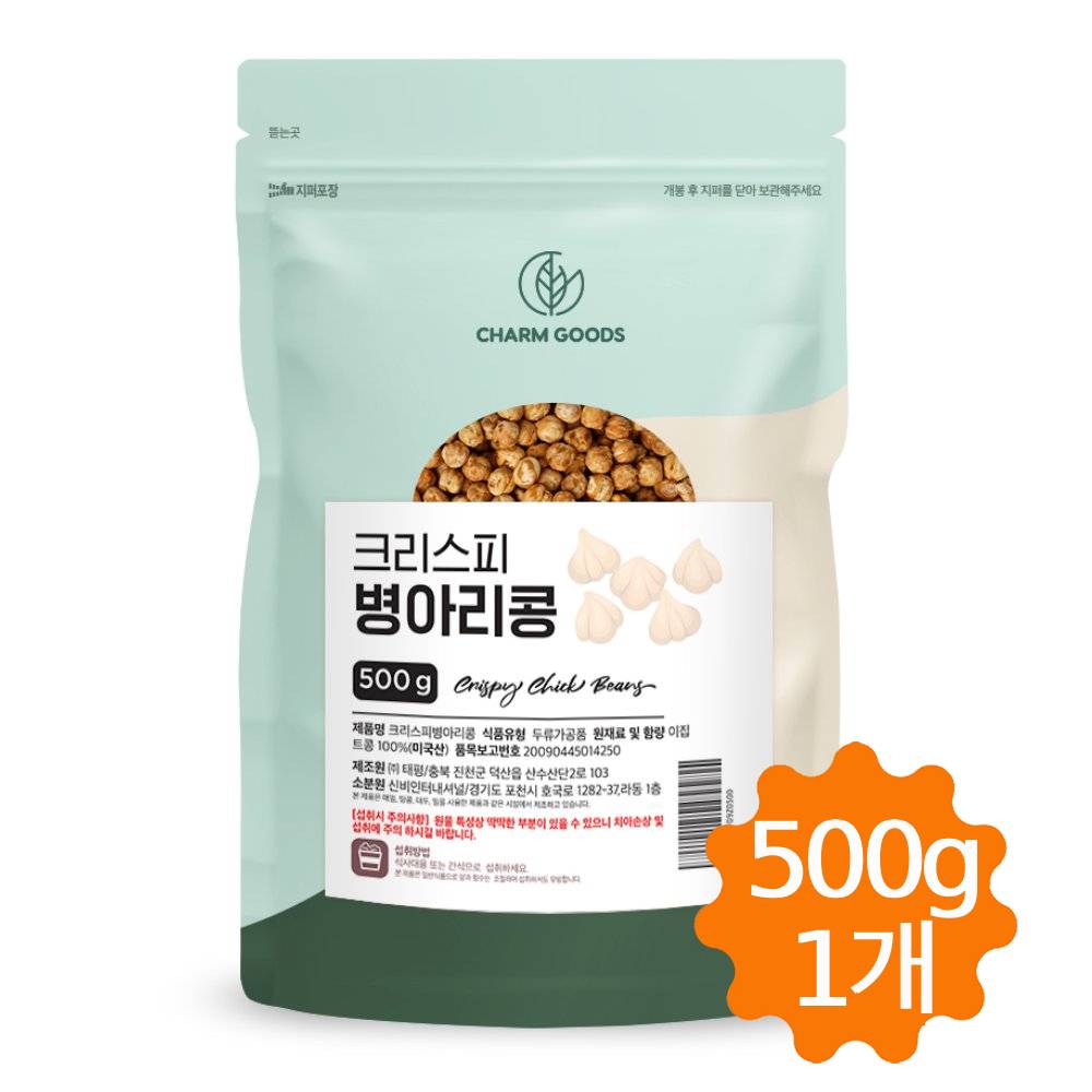 볶은 병아리콩 크리스피 구운 이집트콩 식사대용 간식 500g, 1개