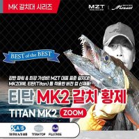 [피싱드라마] 모짜르트 MK2-FX 비상 550/480/갈치낚시대/심해/선상갈치대