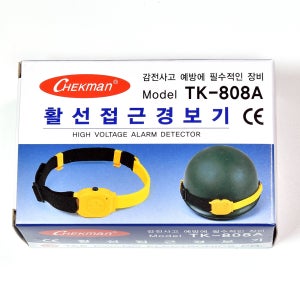 체크맨 TK-808A 태광전자 AC 활선경보기(팔뚝 및 안전모용)