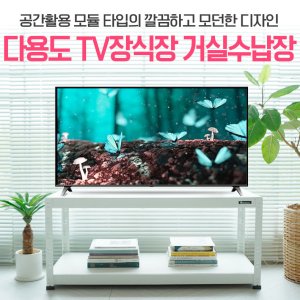 tv장식장 최저가 가성비상품