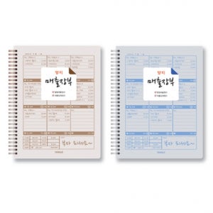 양지 매출장부 스프링 16절 88매