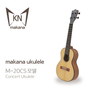 마카나 우쿨렐레 M-20CS 탑솔리드 콘서트 스프러스 국산