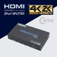 다이소 유투 PS 플레이 HDMI 분배기(1:2) 2.0 지원 4K2K (60Hz), 18G