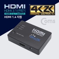 다이소 유투 PS 플레이 HDMI 선택기(3:1) 4K, 리모콘