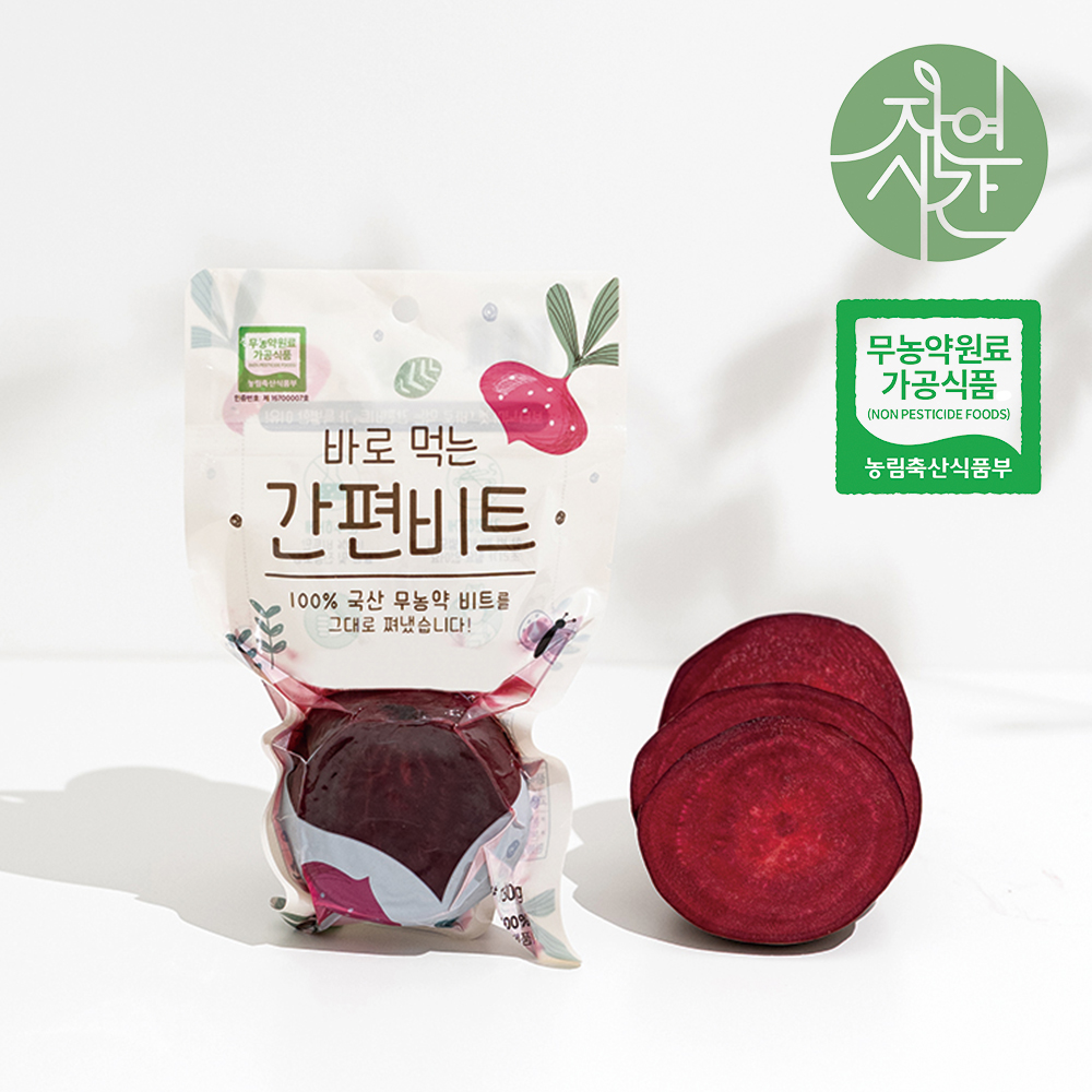 간편비트(무농약 찐비트) 단품 HACCP 인증 자연시간 손질없이 바로먹는 무농약 제주 찐<b>레드비트</b> 효능