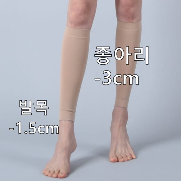 혈액순환종아리 혈순종 의료기기 압박스타킹