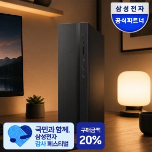 [혜택가 79만]삼성 데스크탑 PC 가정용 업무용 컴퓨터 주식용 윈도우미포함 i3 인공지능