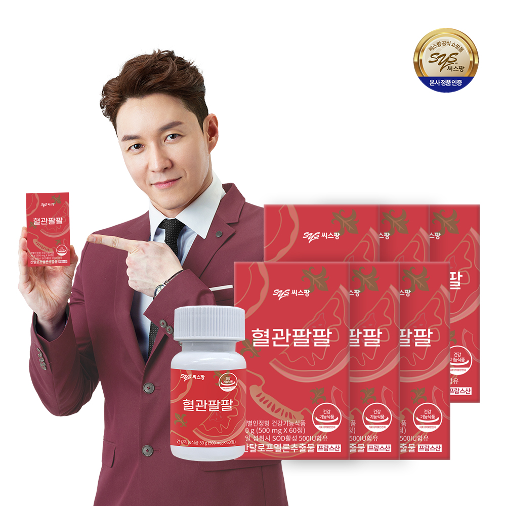 (6개월)<b>씨스팡</b> 혈관팔팔 60정x6박스 칸탈로프멜론SOD / 혈행개선 / 피부건강