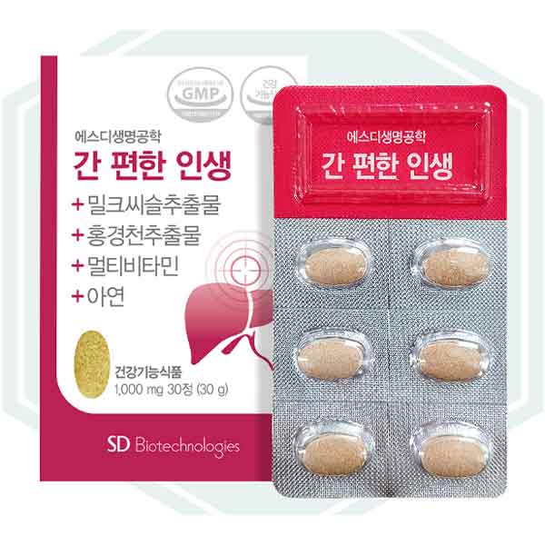 간편한<b>인생</b> 간건강 보조제 피로개선 간건강 영양제 2개월