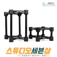 ISO ACOUSTICS - ISO-155 (Pair) 스피커 스탠드 1조