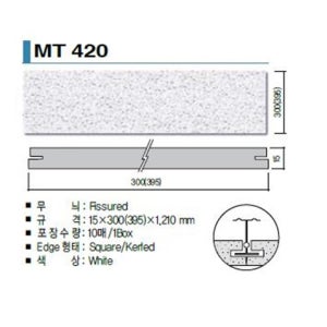 KCC 마이톤 MT420 15T 300x1500 (10매)
