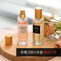 새로핸즈 프래그런스오일 향수 니치향수 캔들 비누 디퓨저만들기 방향제 향료 50ml