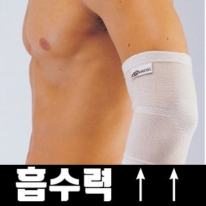 SP-777E 팔꿈치보호대 엘보우 밴드 헬스 테니스 골프