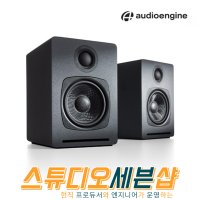 오디오엔진 A1 Audioengine 데스크탑 스피커