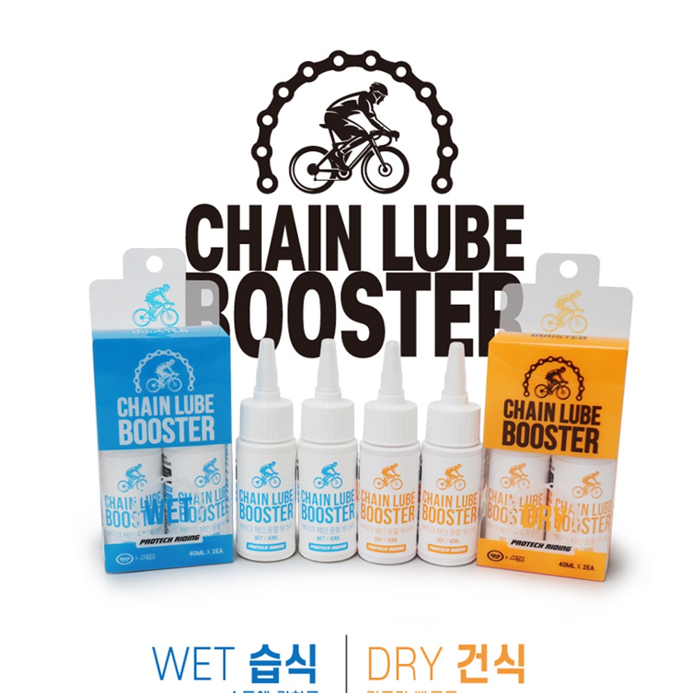 chainlube 자전거전용구리스 건식습식 사계절 카본그리스
