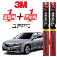 3M 그랜져TG 플러스 와이퍼 윈도우 브러쉬 600mm + 500mm