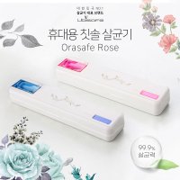 유비세이프 휴대용 칫솔살균기 소독기 Orasafe Rose ( 로즈단품)