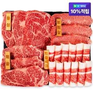 한우 선물 세트 1등급 소고기 구이용 설 추석 명절 어버이날 부모님