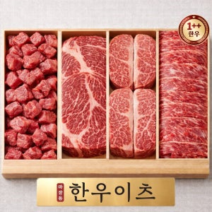 한우이츠 마장동 선물세트 투뿔 소고기 설 추석 명절 부모님 어버이날 상견례 설로인