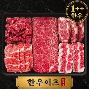 한우이츠 마장동 선물세트 투뿔 소고기 설 추석 명절 부모님 어버이날 상견례 프리미엄 세트