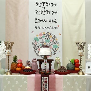 행복하게건강하게오래사세요 칠순상차림대여