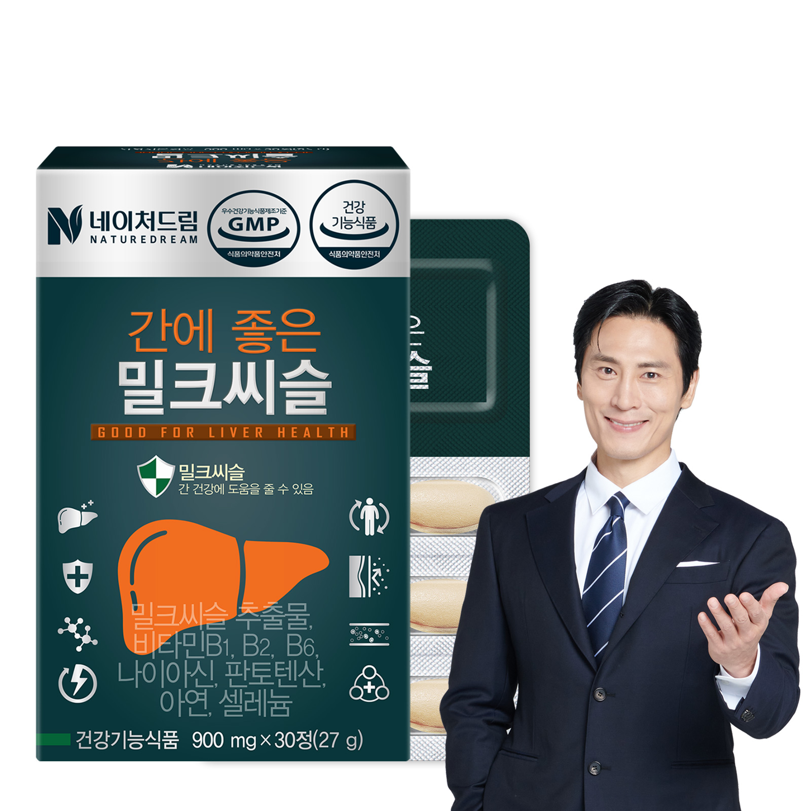 간에 좋은 밀크씨슬